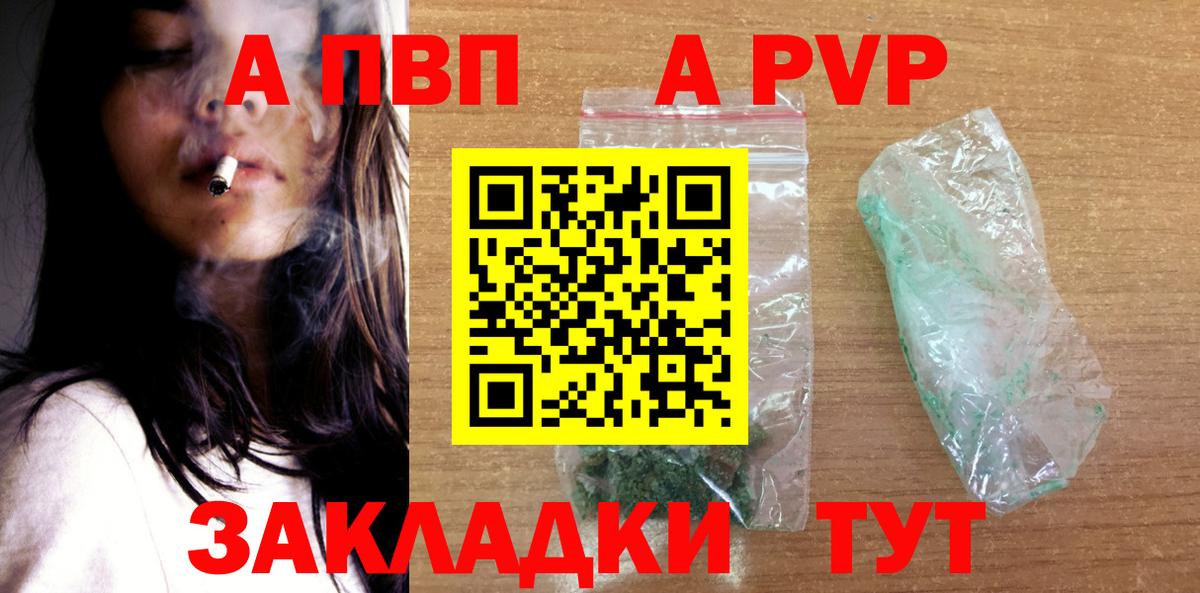 APVP VHQ  Вход с VPN  Alpha PVP  Малгобек  Альфа ПВП кристаллы 