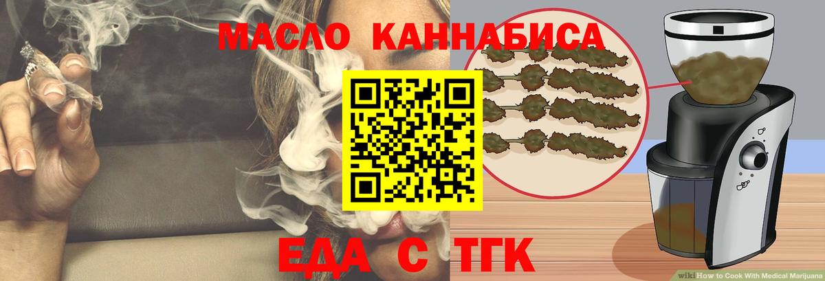 Малгобек  Печенье с ТГК марихуана  Вход с VPN 