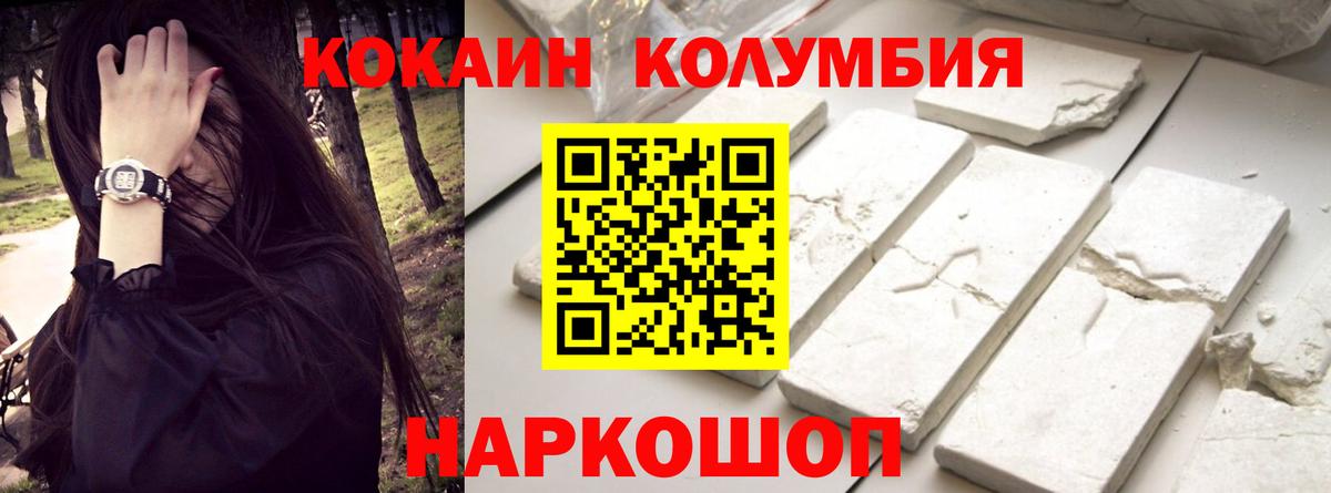 КОКАИН Эквадор Малгобек