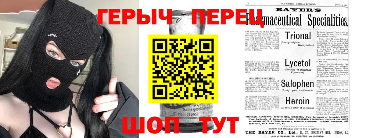 Героин белый Малгобек