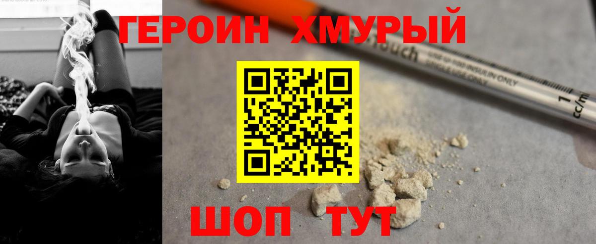 ГЕРОИН  Вход с VPN  Малгобек  ГЕРОИН Heroin 