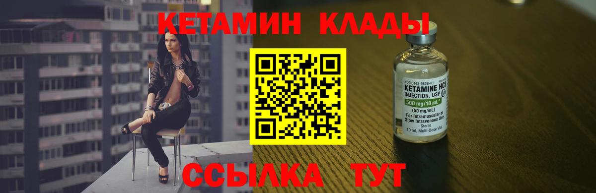 КЕТАМИН ketamine  Вход с VPN  Малгобек  КЕТАМИН ketamine 
