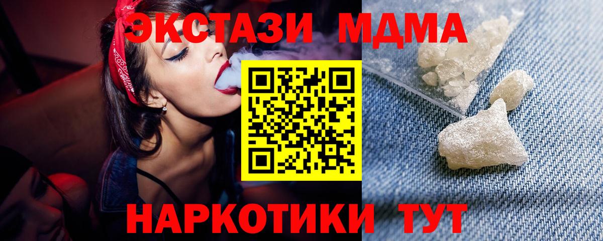 МДМА кристаллы  MDMA молли  Малгобек  Вход с VPN 