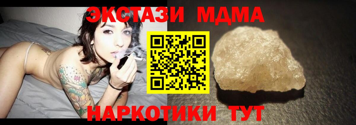 МДМА Molly Малгобек