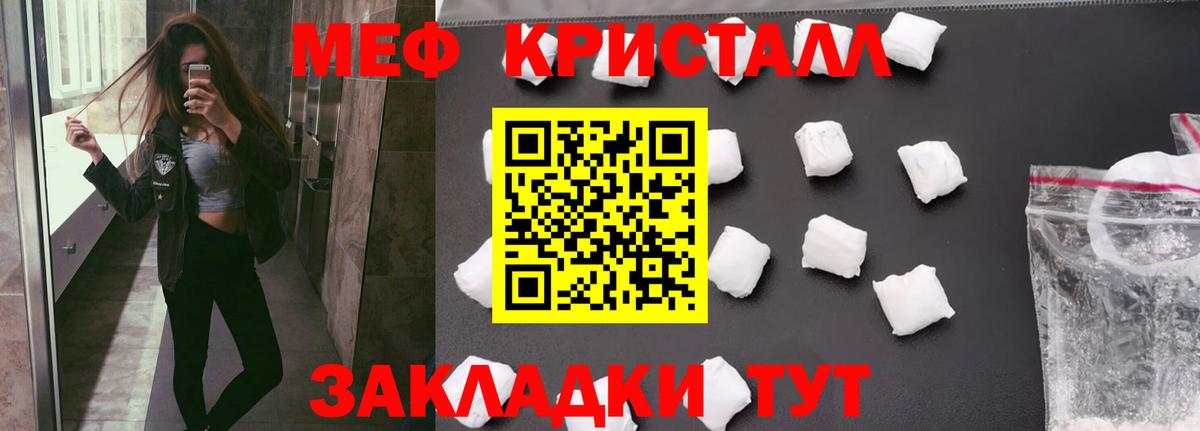 МЕФ VHQ  МЯУ-МЯУ VHQ  МЯУ-МЯУ  Мефедрон  Вход с VPN  Малгобек 