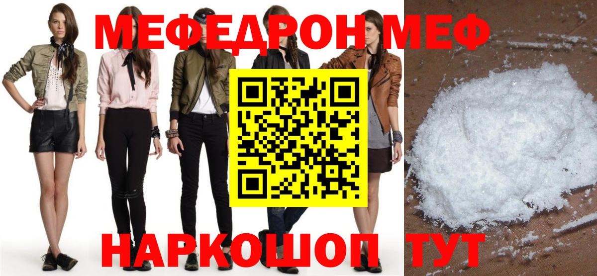 МЕФ  Малгобек