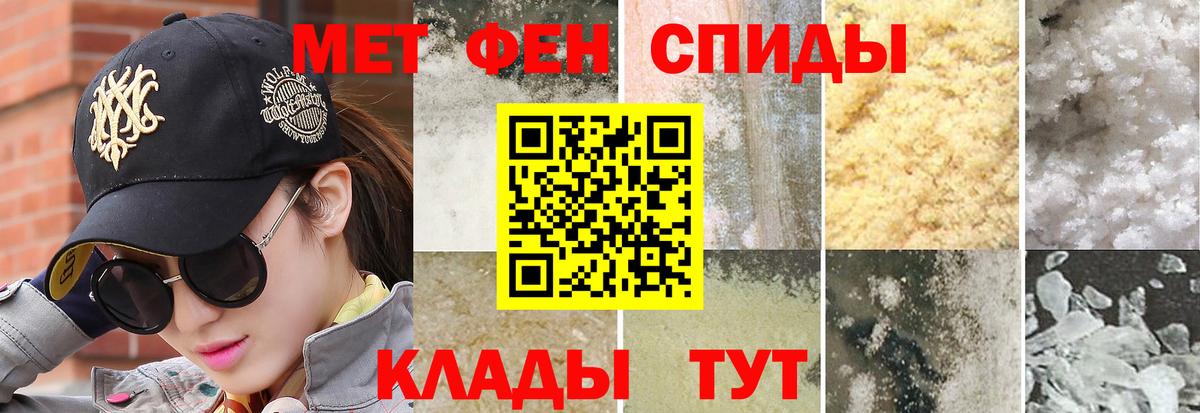 Малгобек  Первитин мет  Вход с VPN 