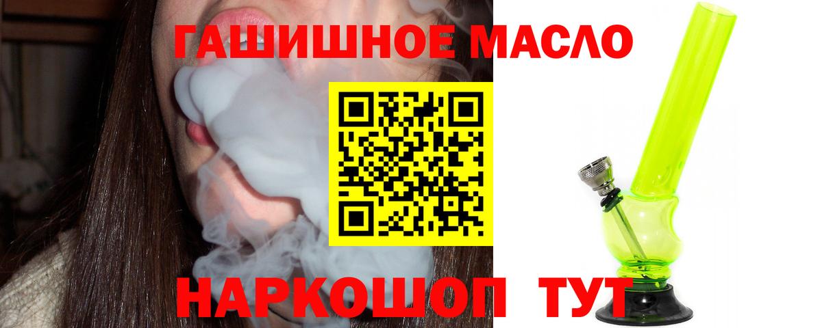ТГК THC oil  Дистиллят ТГК жижа  Малгобек  Вход с VPN 