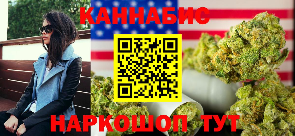 Марихуана SATIVA & INDICA Малгобек